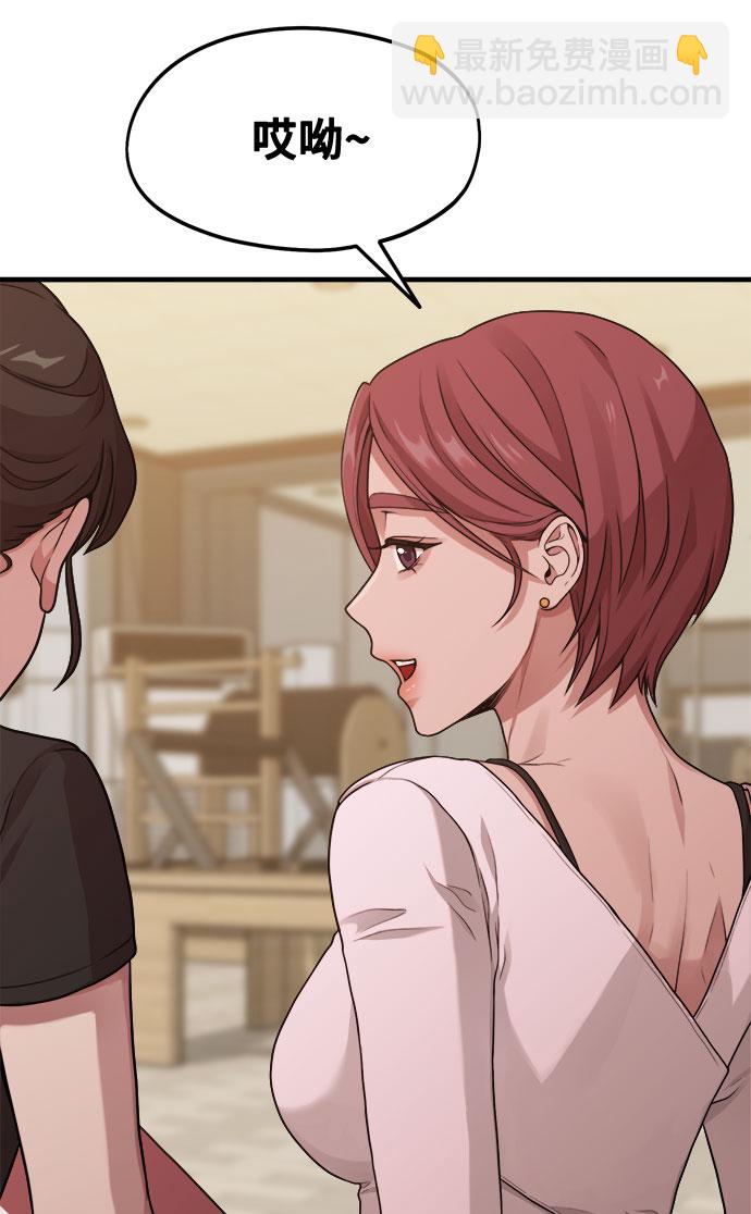 《网漫作家要翻红》[第11话] 要不要去我家画脚本？ 第29页