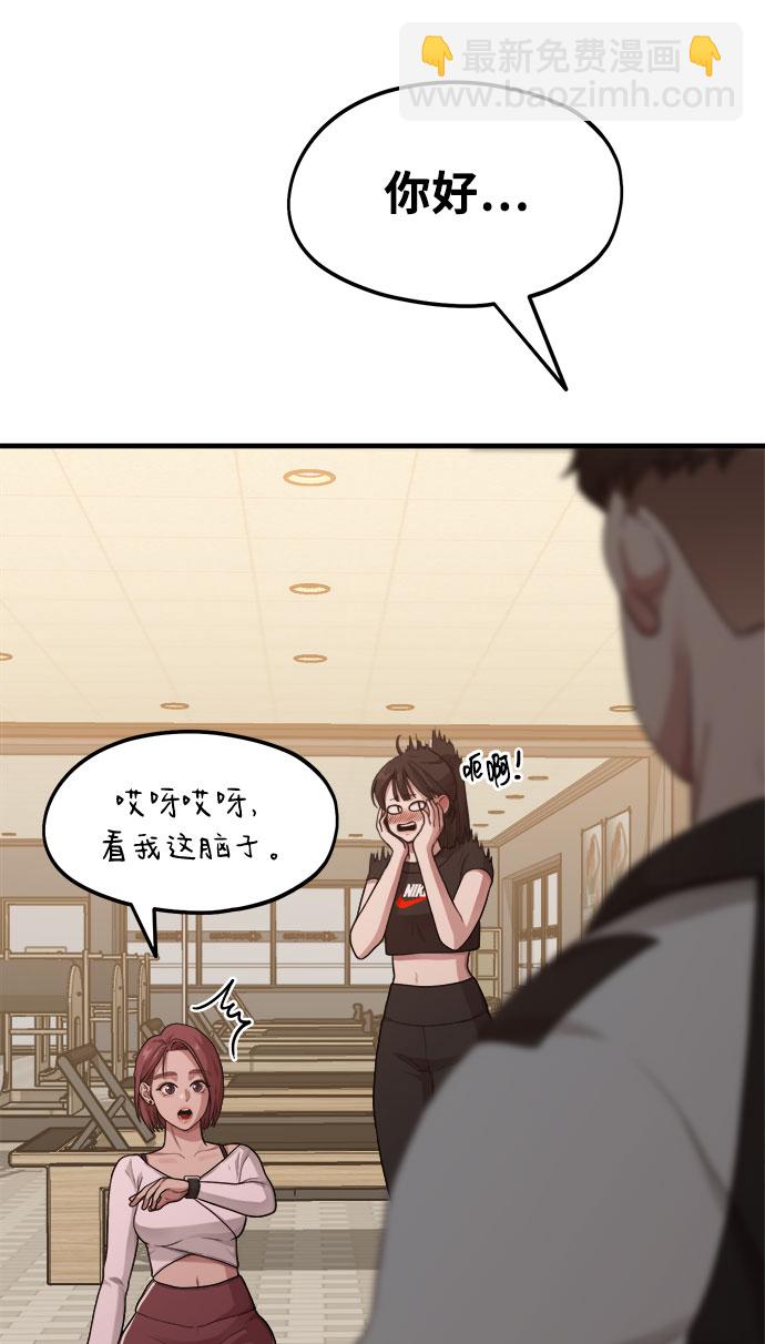 《网漫作家要翻红》[第11话] 要不要去我家画脚本？ 第33页