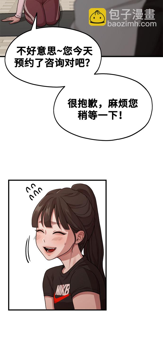 《网漫作家要翻红》[第11话] 要不要去我家画脚本？ 第34页