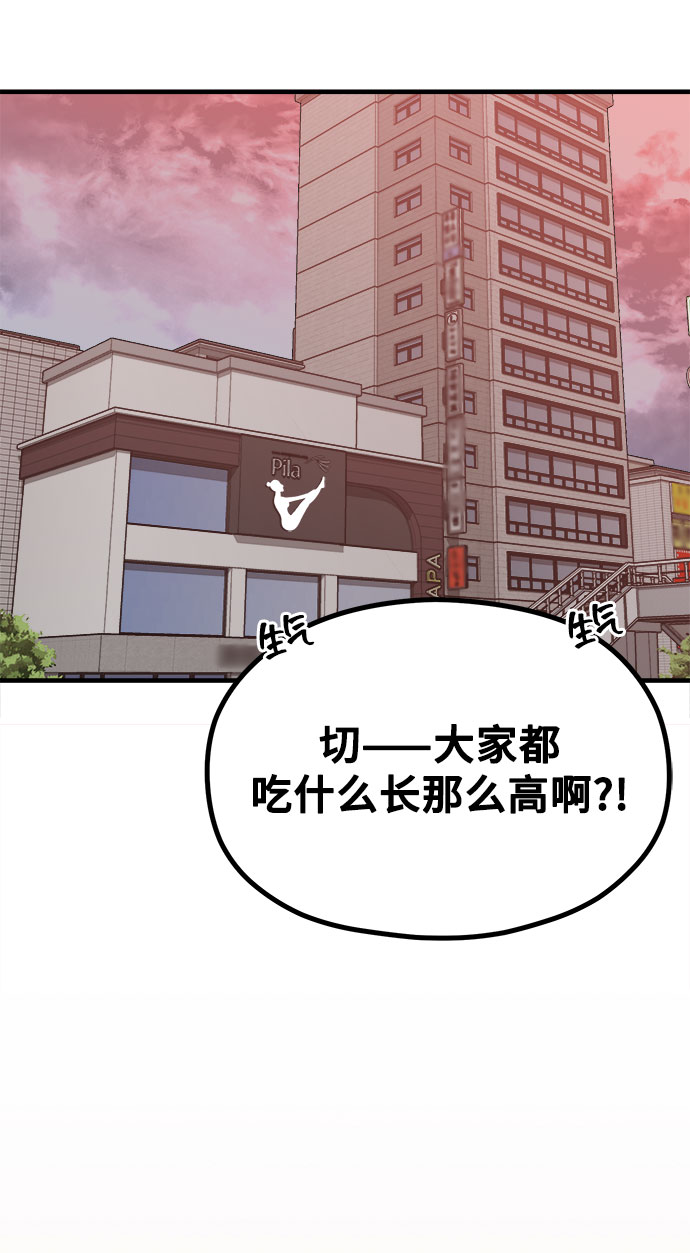 《网漫作家要翻红》[第11话] 要不要去我家画脚本？ 第39页