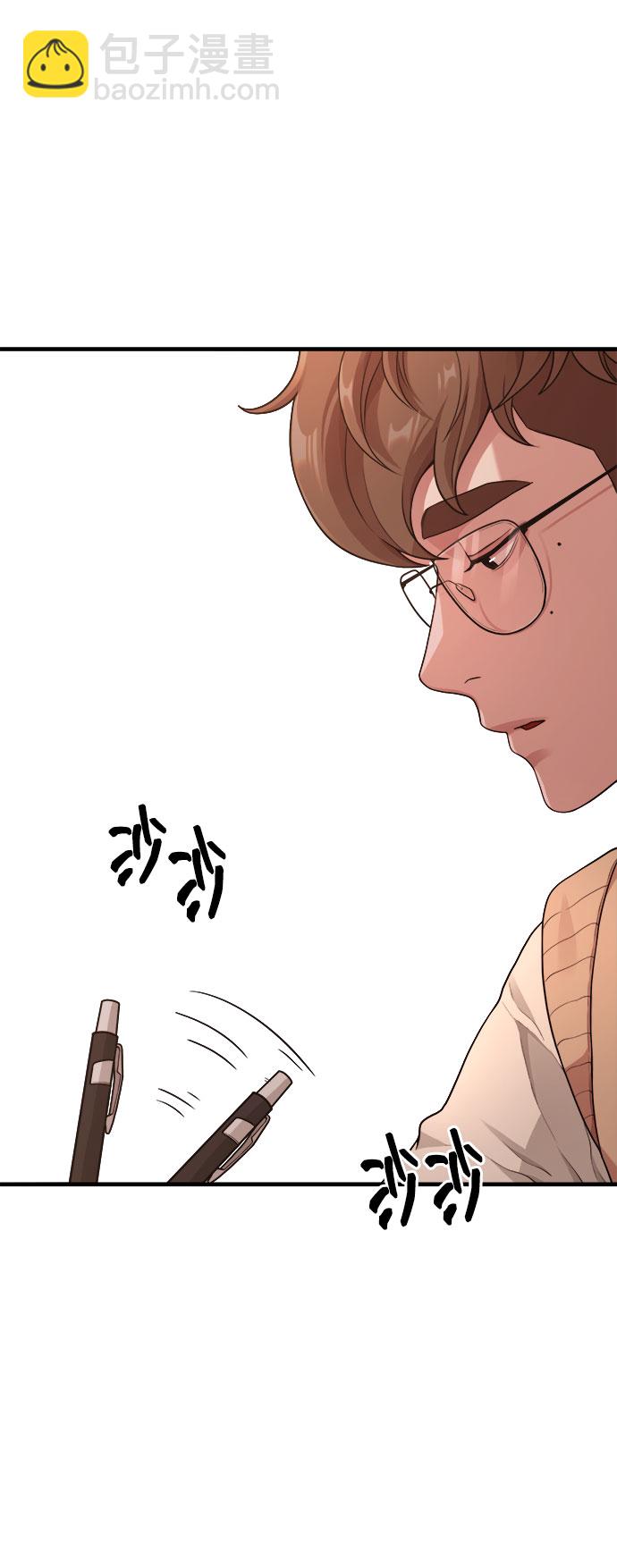 《网漫作家要翻红》[第11话] 要不要去我家画脚本？ 第44页