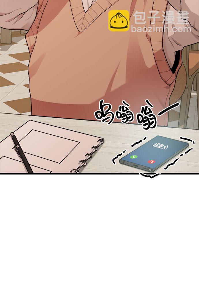 《网漫作家要翻红》[第11话] 要不要去我家画脚本？ 第49页