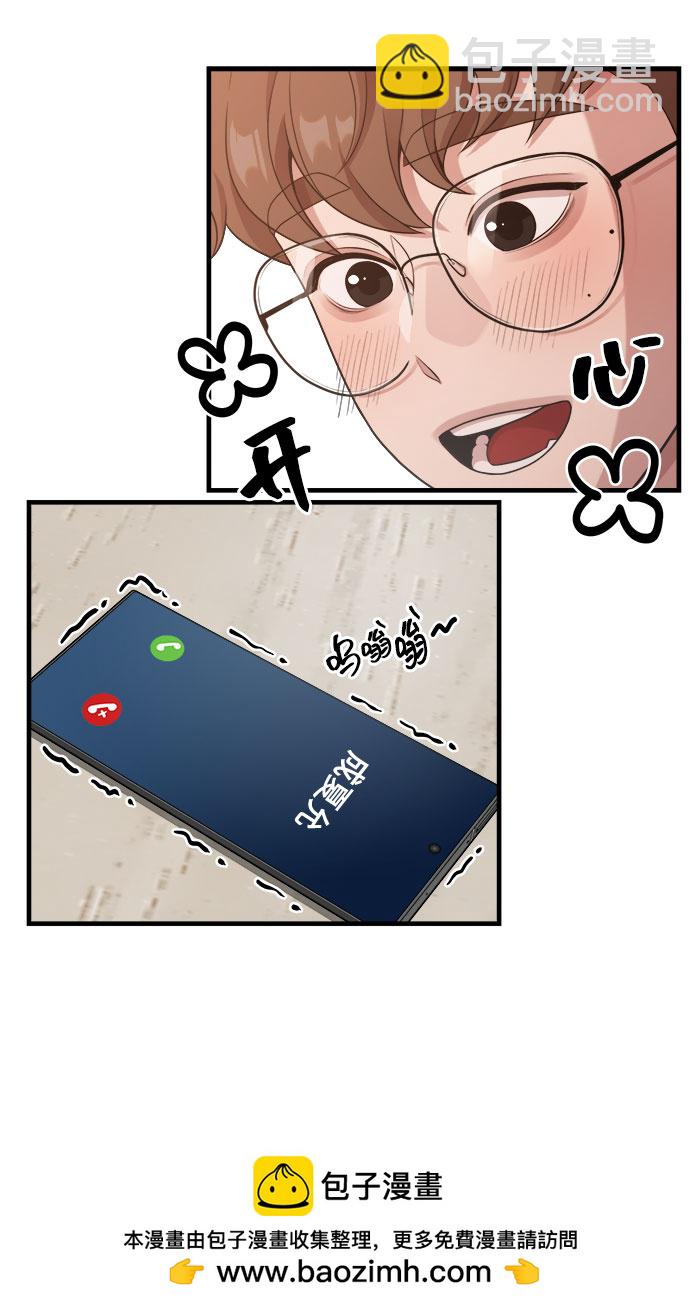 《网漫作家要翻红》[第11话] 要不要去我家画脚本？ 第50页
