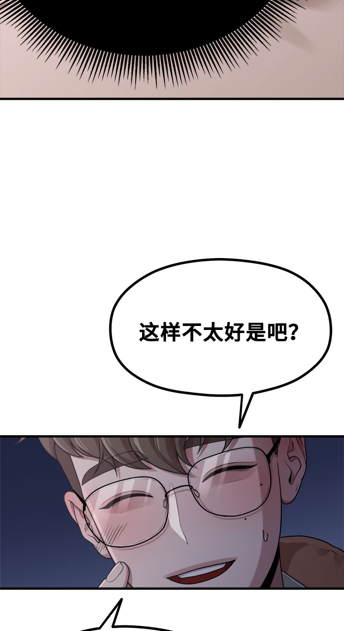 《网漫作家要翻红》[第12话] 他说灰色更刺激 第14页
