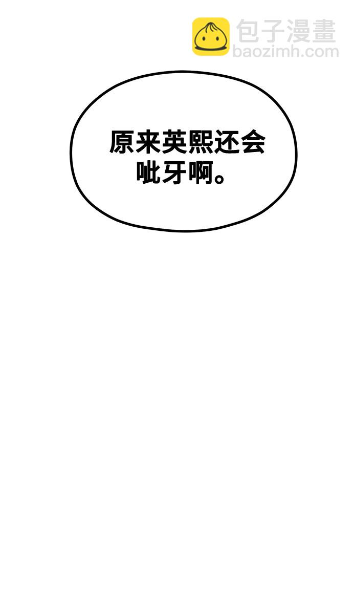 《网漫作家要翻红》[第12话] 他说灰色更刺激 第17页