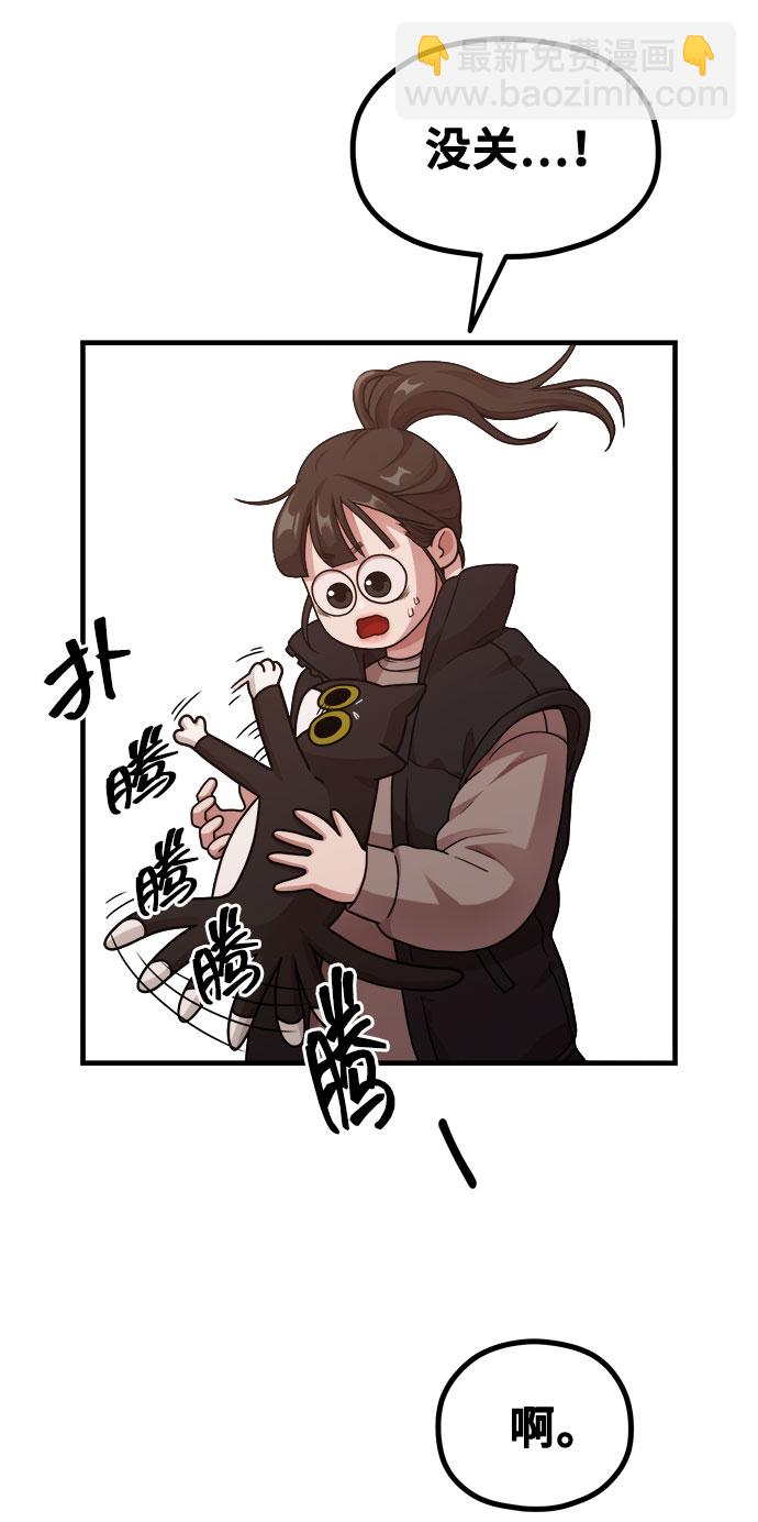 《网漫作家要翻红》[第12话] 他说灰色更刺激 第25页
