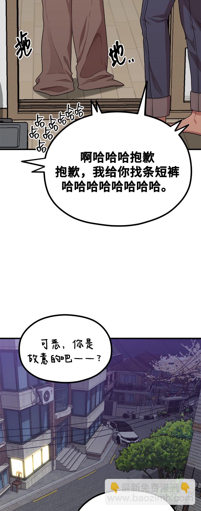 《网漫作家要翻红》[第12话] 他说灰色更刺激 第33页