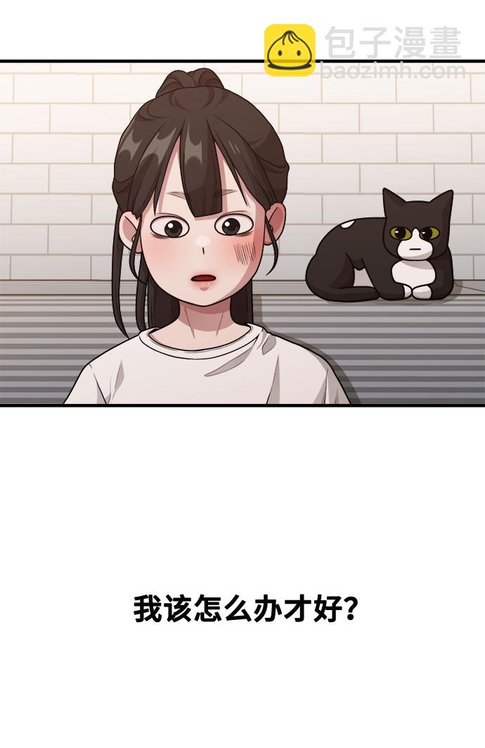 《网漫作家要翻红》[第12话] 他说灰色更刺激 第37页