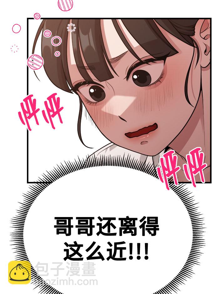 《网漫作家要翻红》[第12话] 他说灰色更刺激 第45页