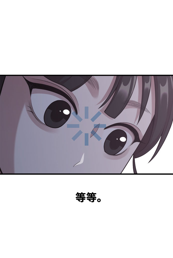 《网漫作家要翻红》[第12话] 他说灰色更刺激 第8页
