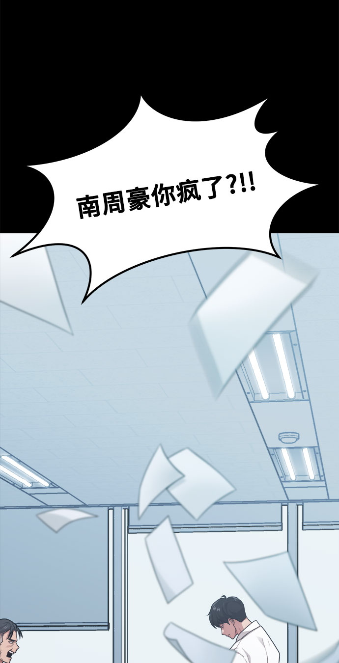 《网漫作家要翻红》[第10话] 我是YANI 第13页