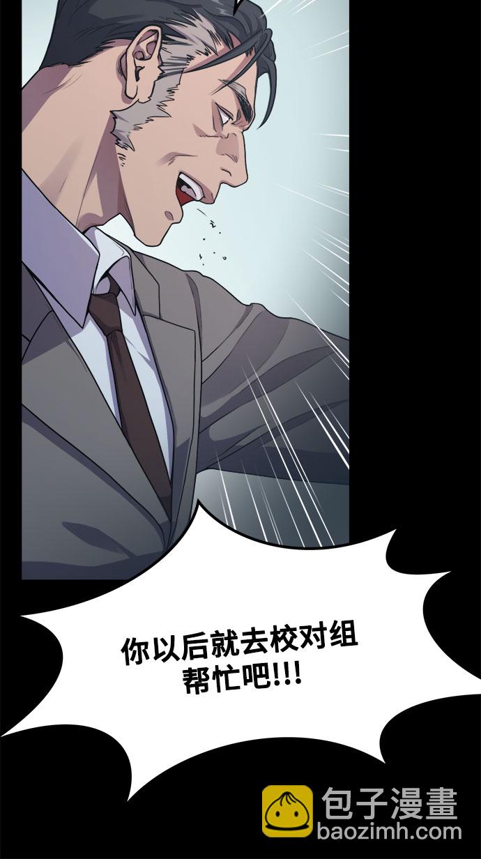 《网漫作家要翻红》[第10话] 我是YANI 第16页