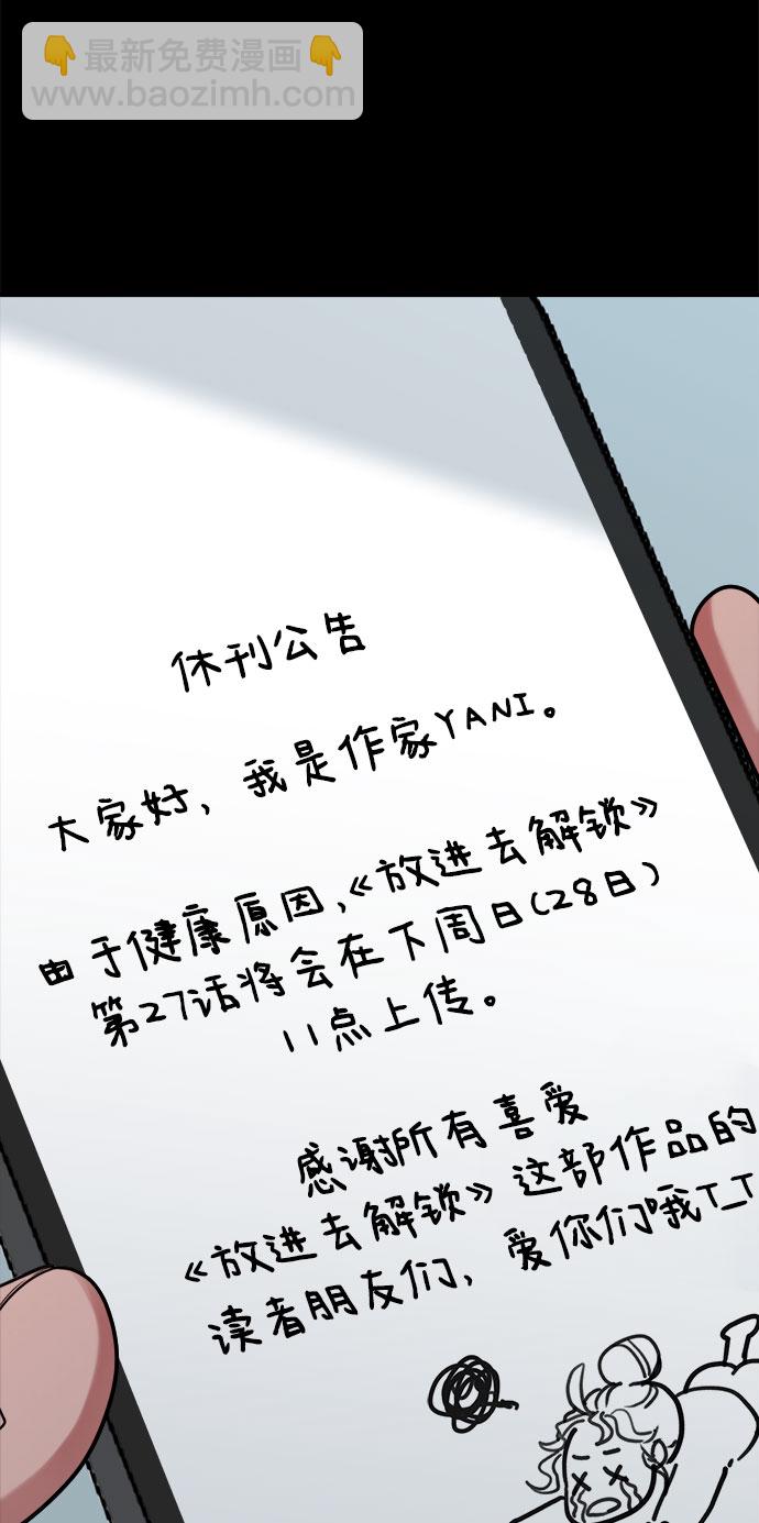 《网漫作家要翻红》[第10话] 我是YANI 第21页