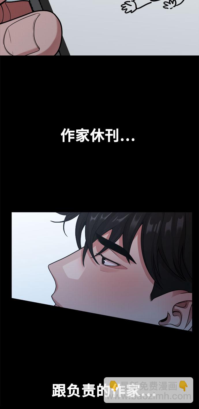 《网漫作家要翻红》[第10话] 我是YANI 第22页