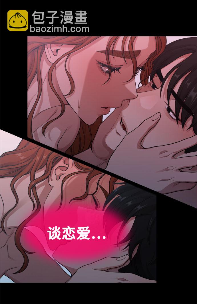 《网漫作家要翻红》[第10话] 我是YANI 第23页