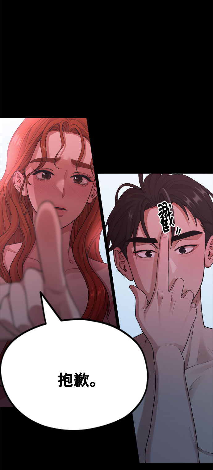 《网漫作家要翻红》[第10话] 我是YANI 第25页