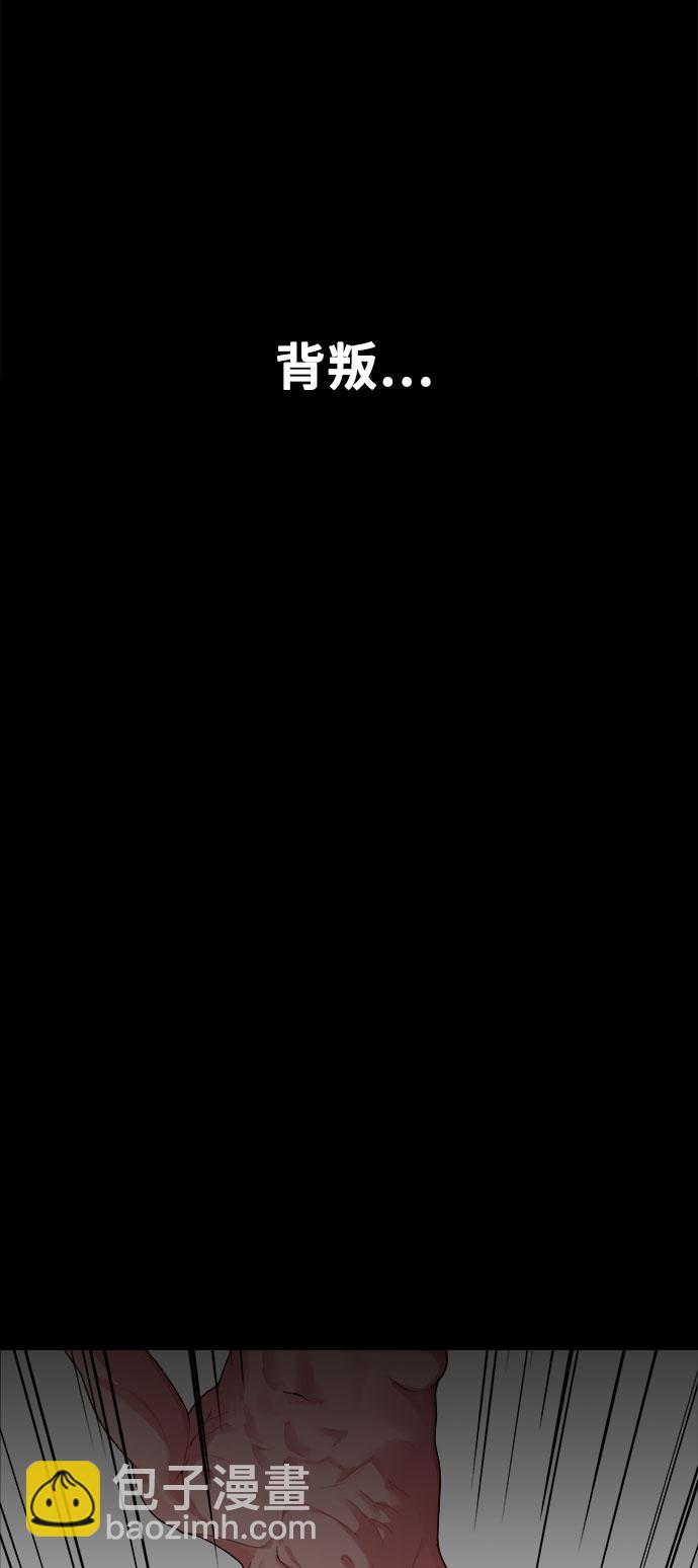 《网漫作家要翻红》[第10话] 我是YANI 第26页
