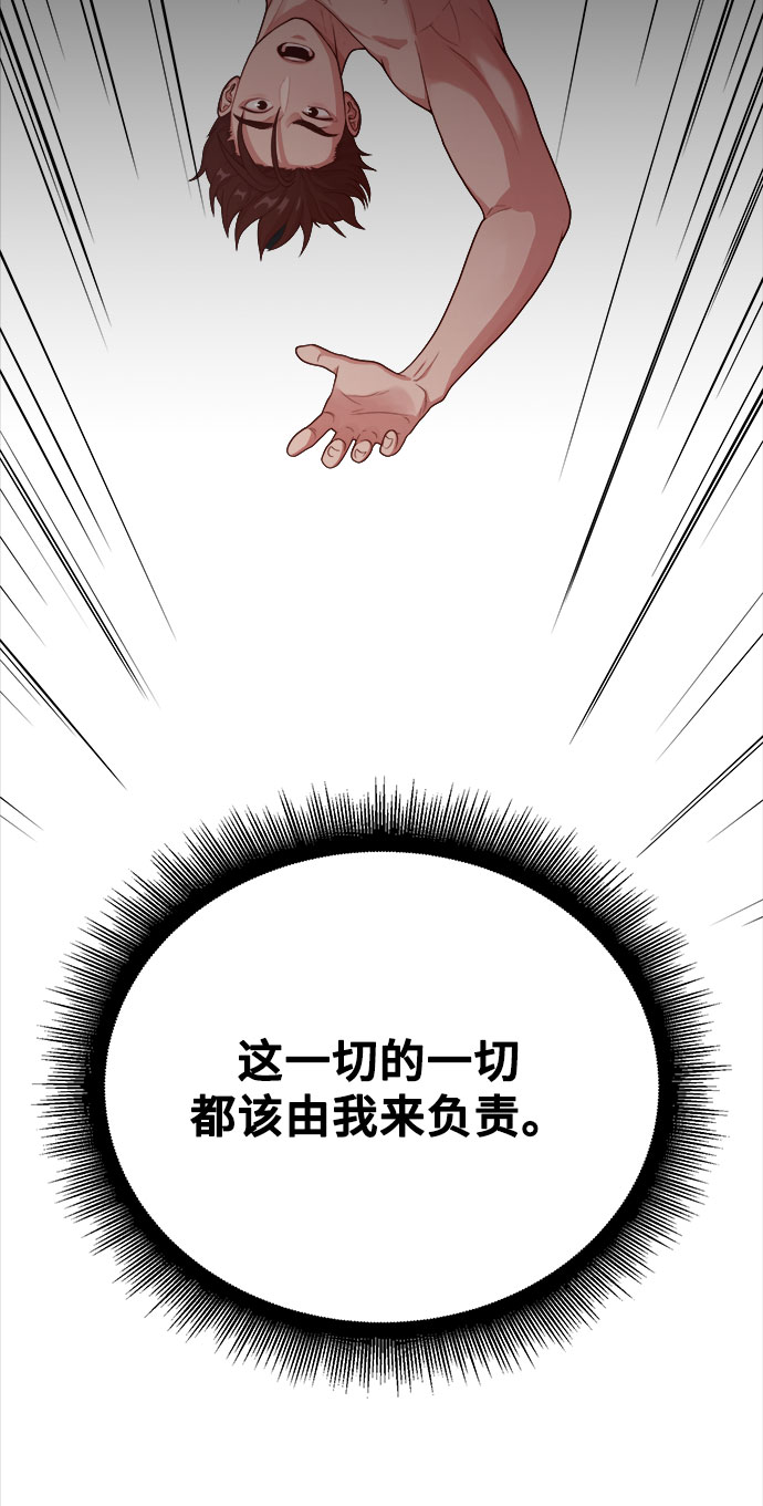 《网漫作家要翻红》[第10话] 我是YANI 第27页