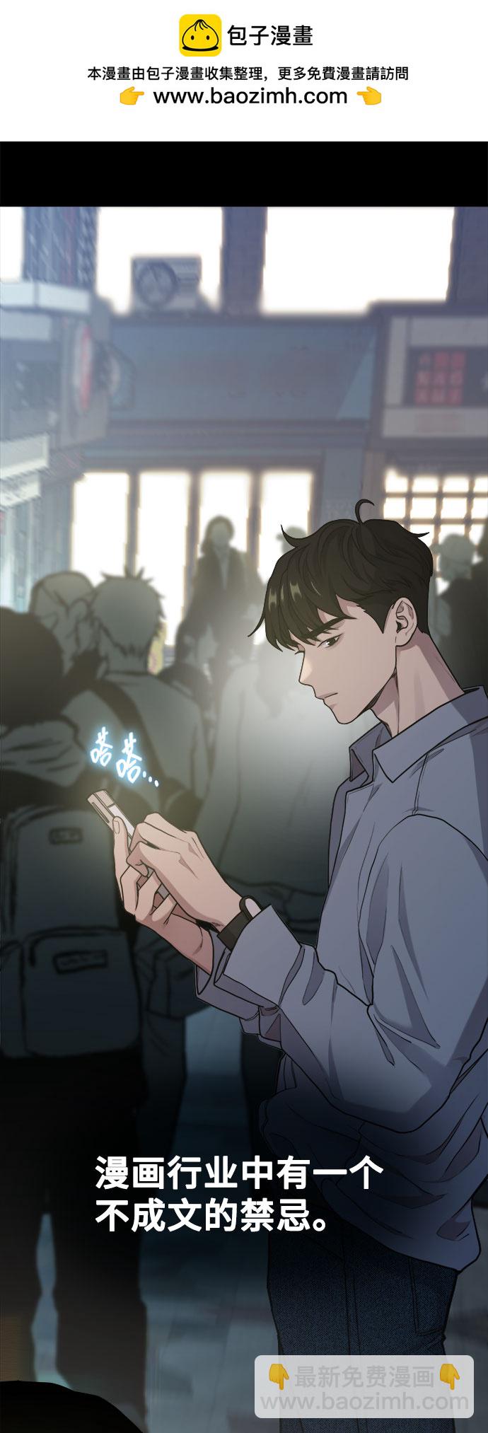 《网漫作家要翻红》[第10话] 我是YANI 第2页