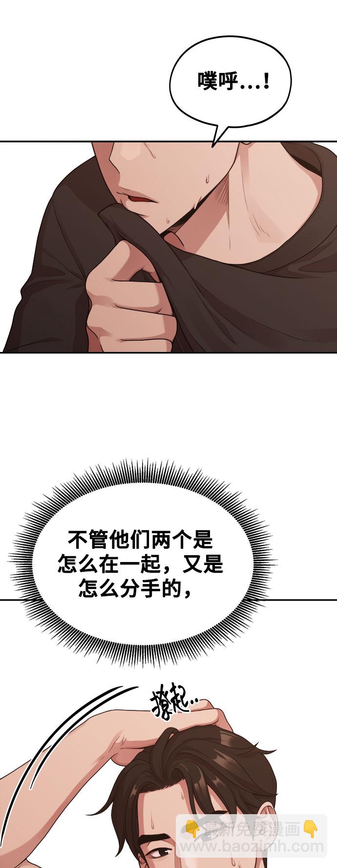 《网漫作家要翻红》[第10话] 我是YANI 第31页