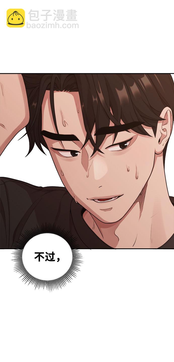 《网漫作家要翻红》[第10话] 我是YANI 第33页