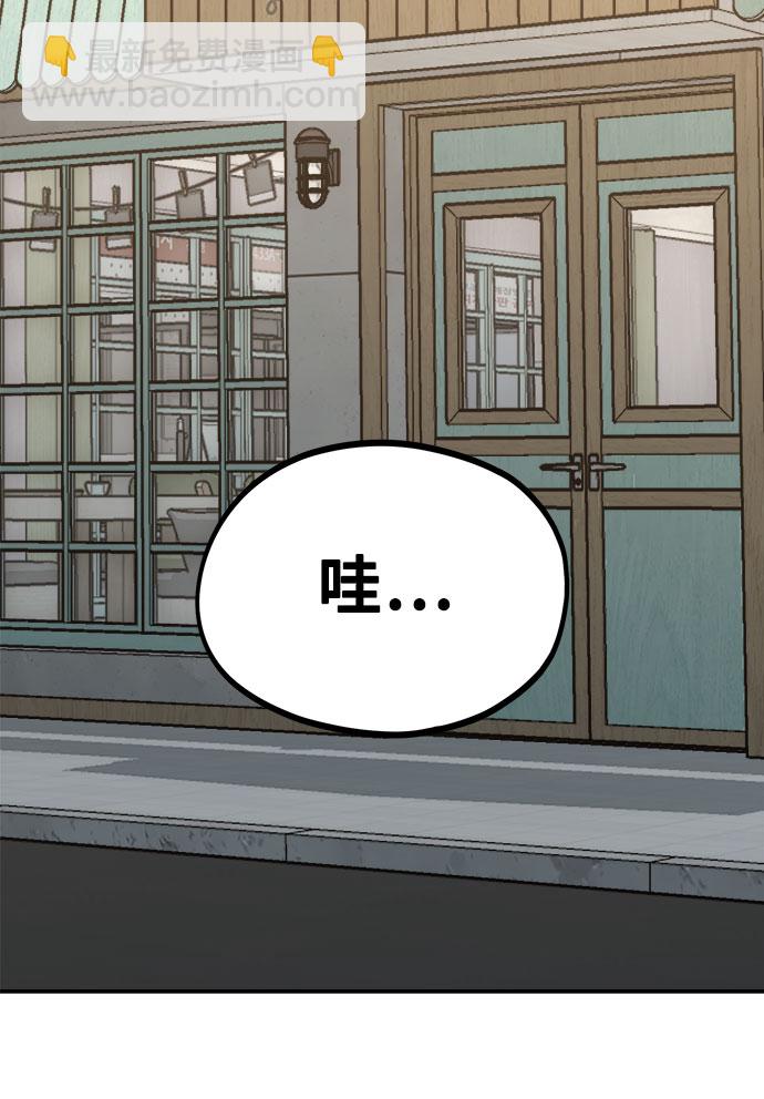 《网漫作家要翻红》[第10话] 我是YANI 第37页