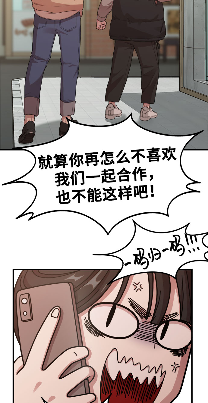 《网漫作家要翻红》[第10话] 我是YANI 第48页