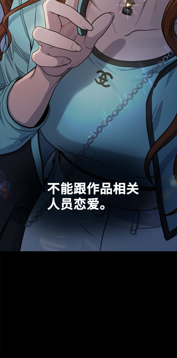 《网漫作家要翻红》[第10话] 我是YANI 第4页
