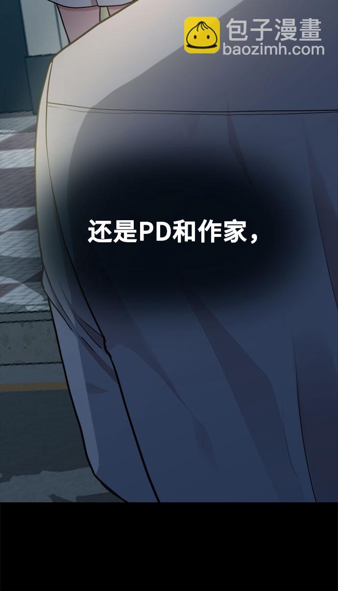《网漫作家要翻红》[第10话] 我是YANI 第6页