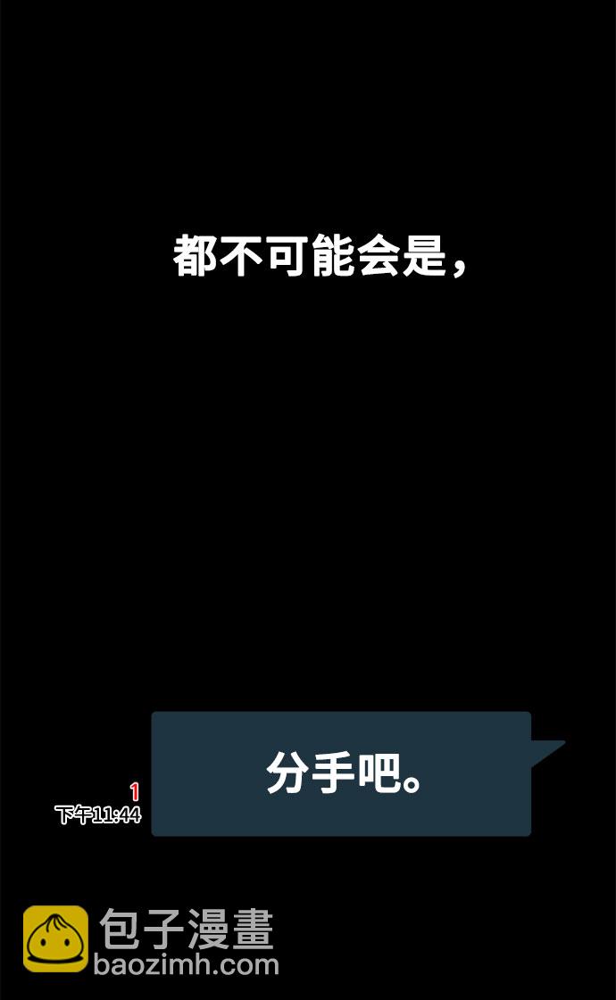 《网漫作家要翻红》[第10话] 我是YANI 第9页