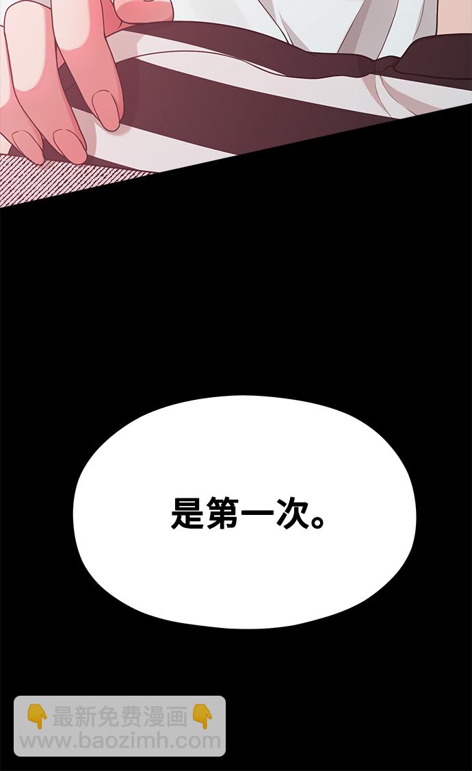 《网漫作家要翻红》[第15话] 要关灯吗？ 第14页