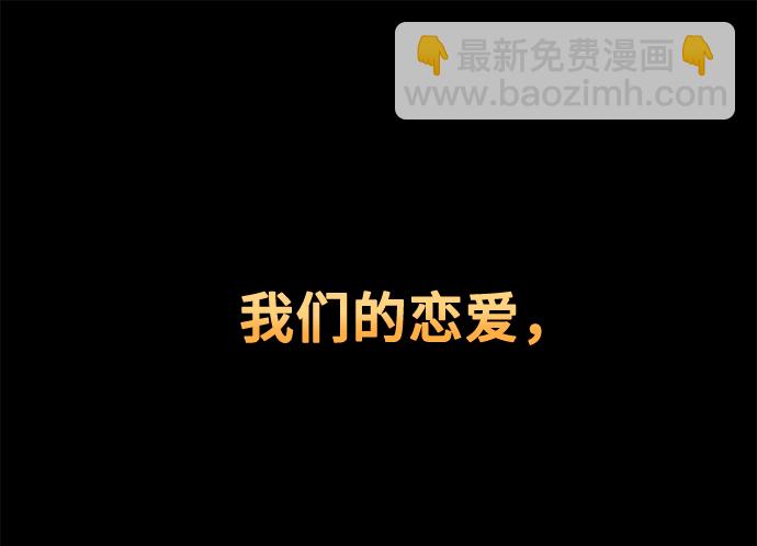 《网漫作家要翻红》[第15话] 要关灯吗？ 第19页
