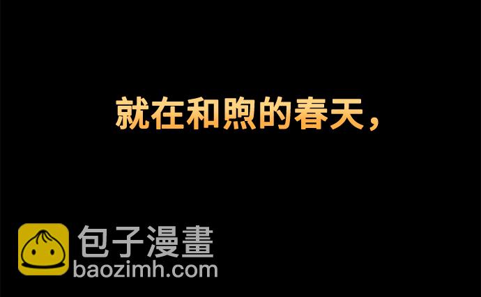 《网漫作家要翻红》[第15话] 要关灯吗？ 第21页