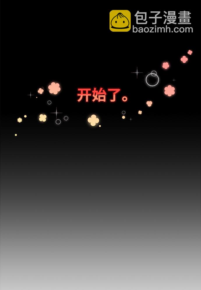 《网漫作家要翻红》[第15话] 要关灯吗？ 第23页
