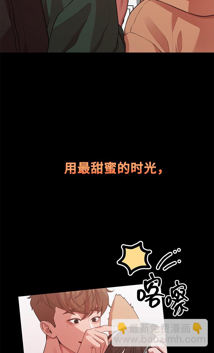 《网漫作家要翻红》[第15话] 要关灯吗？ 第26页