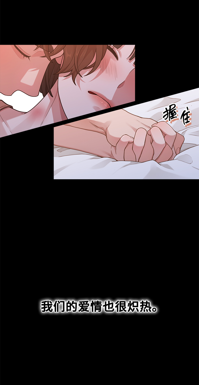 《网漫作家要翻红》[第15话] 要关灯吗？ 第32页
