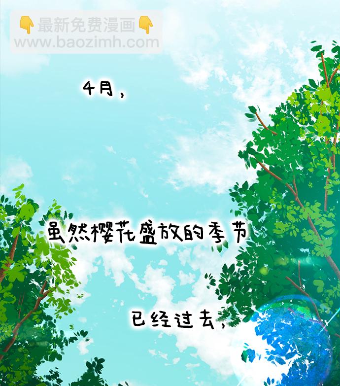 《网漫作家要翻红》[第15话] 要关灯吗？ 第3页