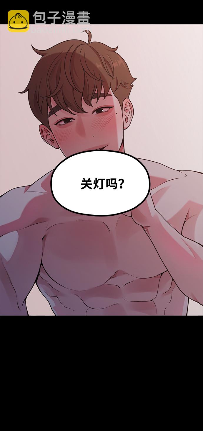 《网漫作家要翻红》[第15话] 要关灯吗？ 第40页