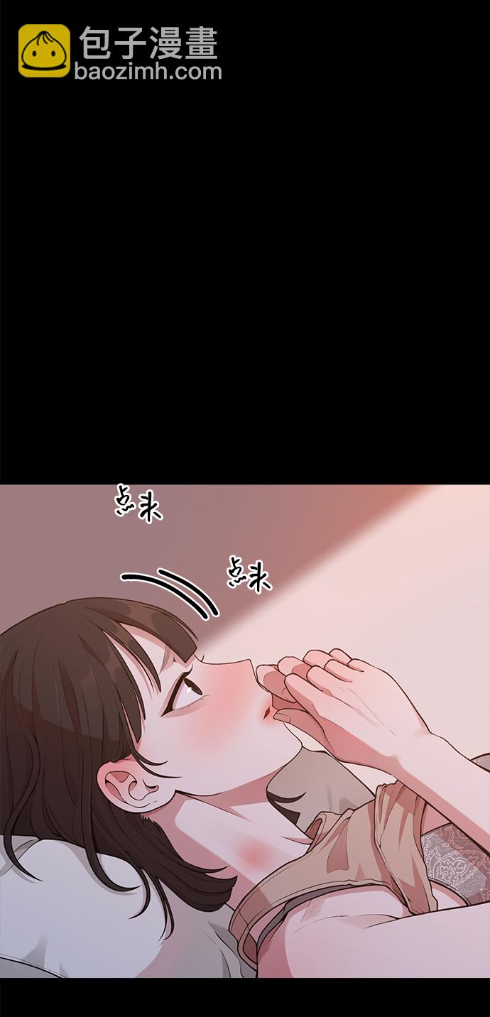 《网漫作家要翻红》[第15话] 要关灯吗？ 第41页