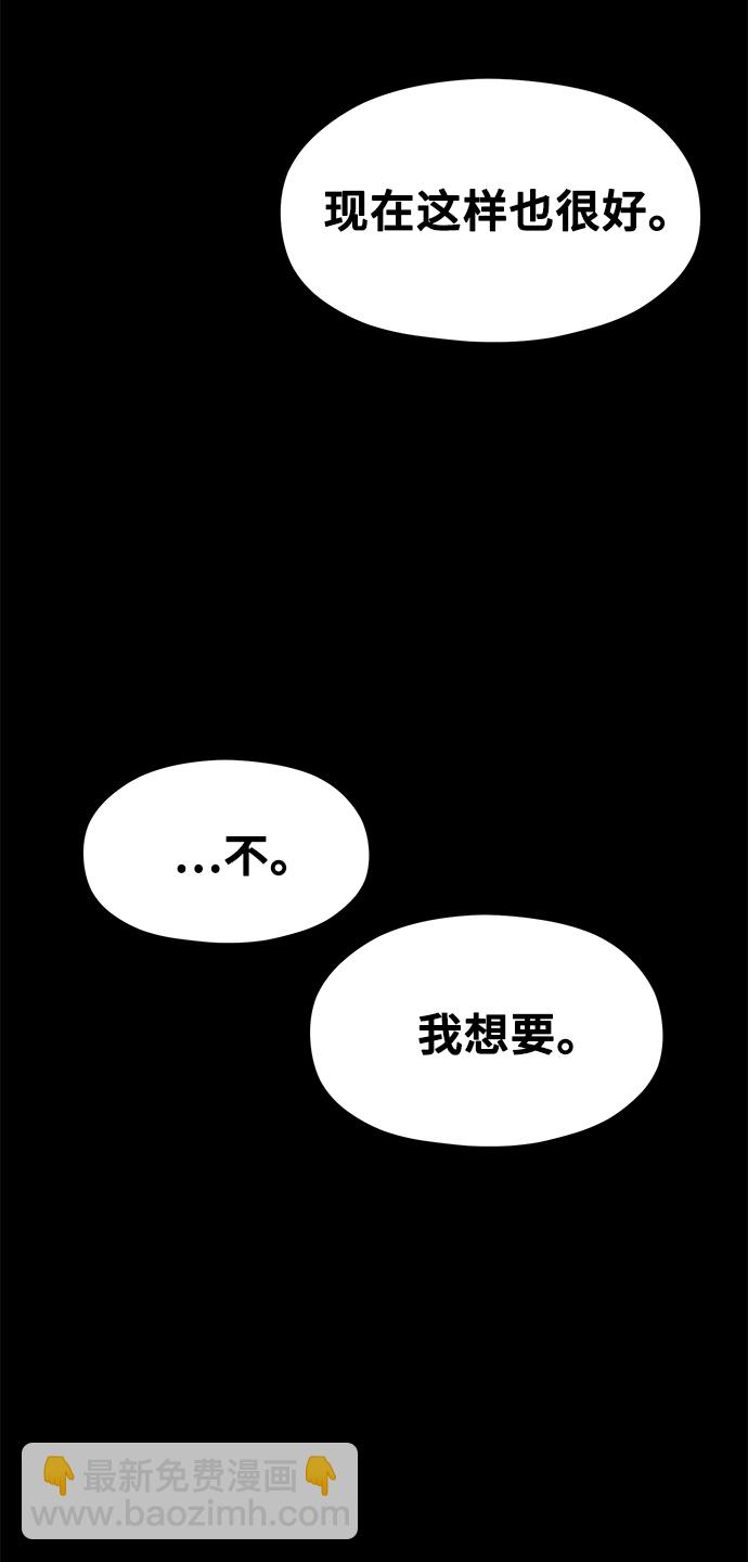 《网漫作家要翻红》[第15话] 要关灯吗？ 第43页