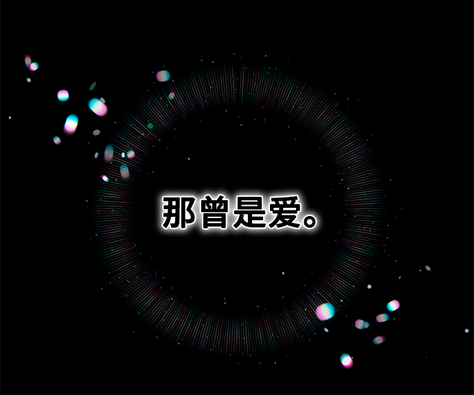 《网漫作家要翻红》[第15话] 要关灯吗？ 第46页
