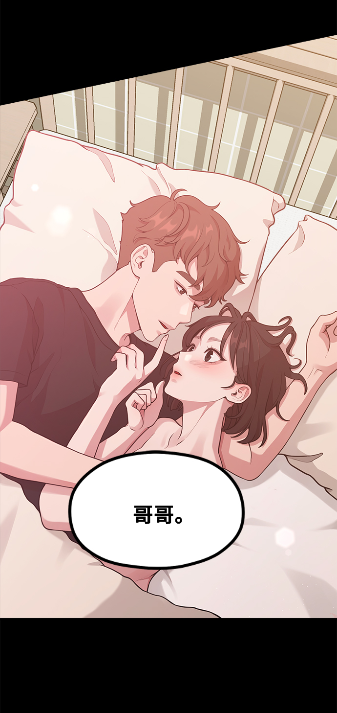 《网漫作家要翻红》[第15话] 要关灯吗？ 第47页