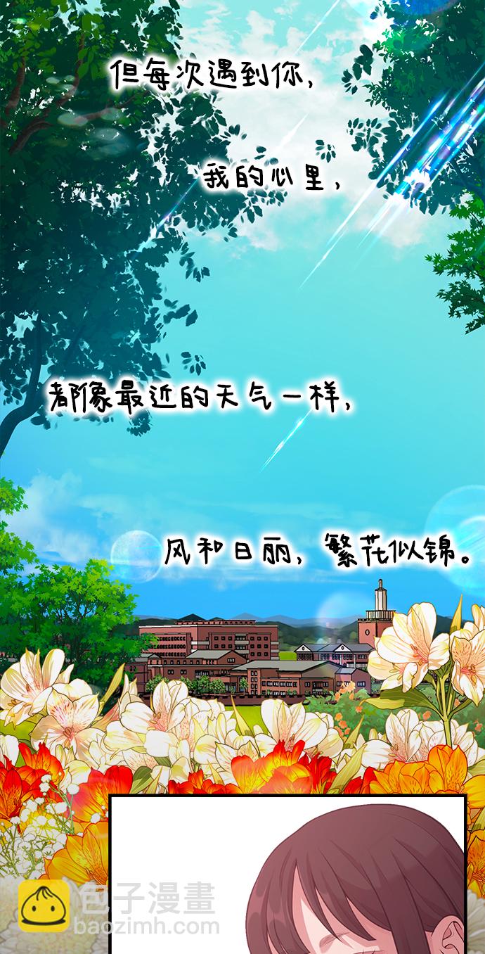 《网漫作家要翻红》[第15话] 要关灯吗？ 第4页
