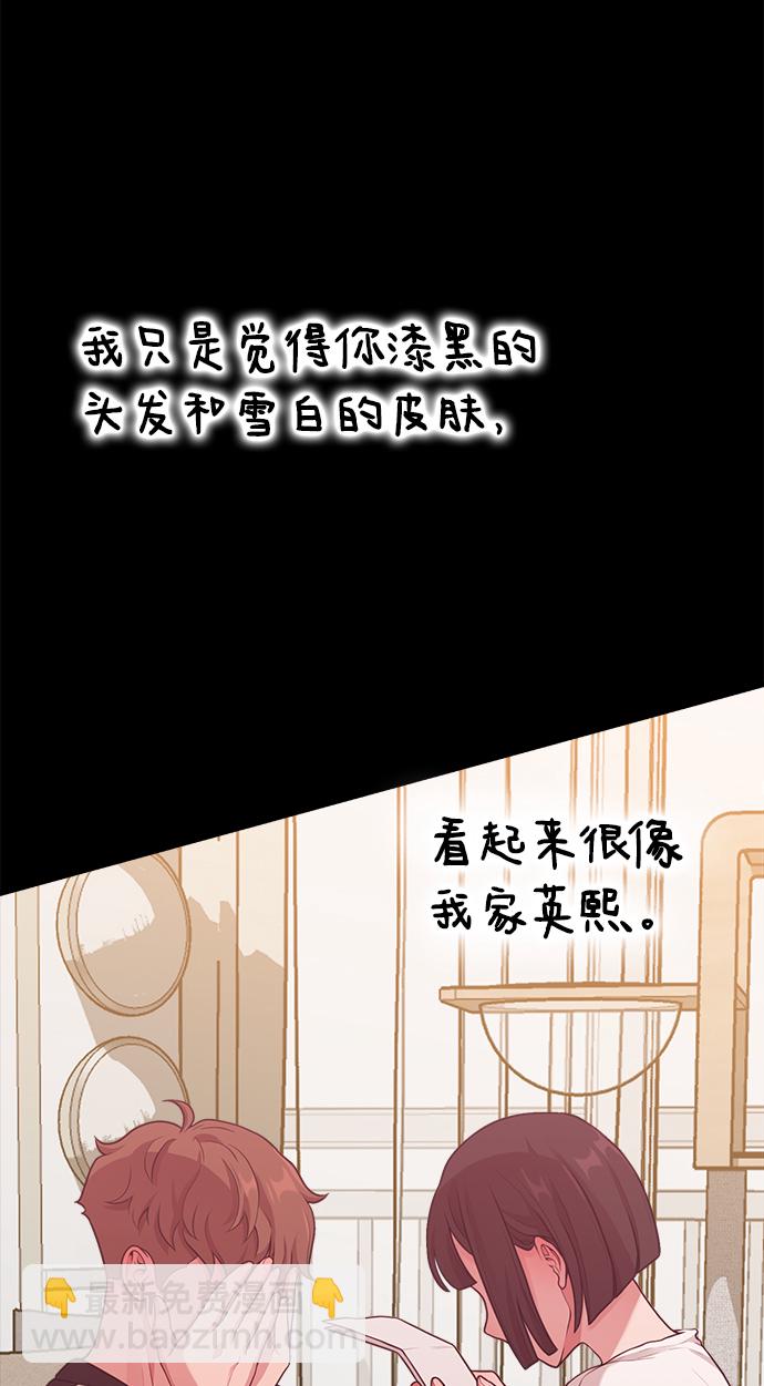 《网漫作家要翻红》[第15话] 要关灯吗？ 第6页