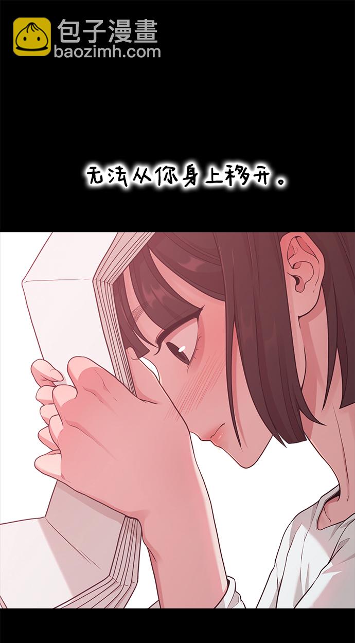 《网漫作家要翻红》[第15话] 要关灯吗？ 第9页