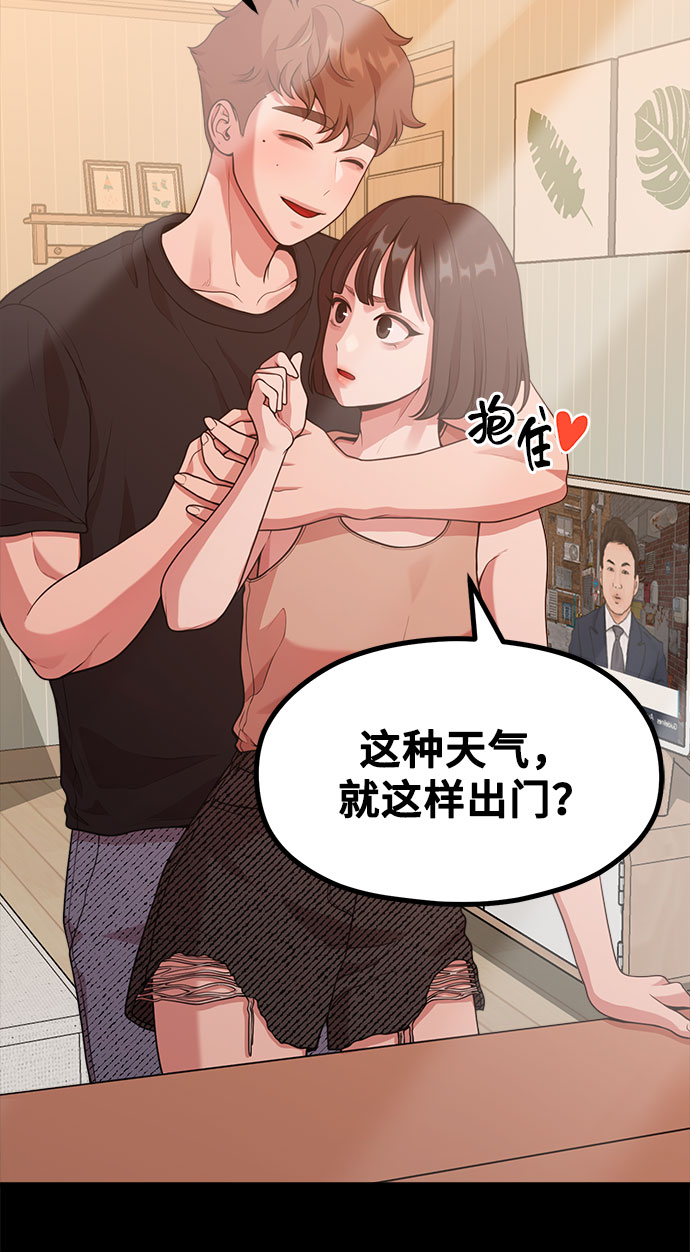 《网漫作家要翻红》[第16话] 春夏秋冬然后是第二年春天 第10页