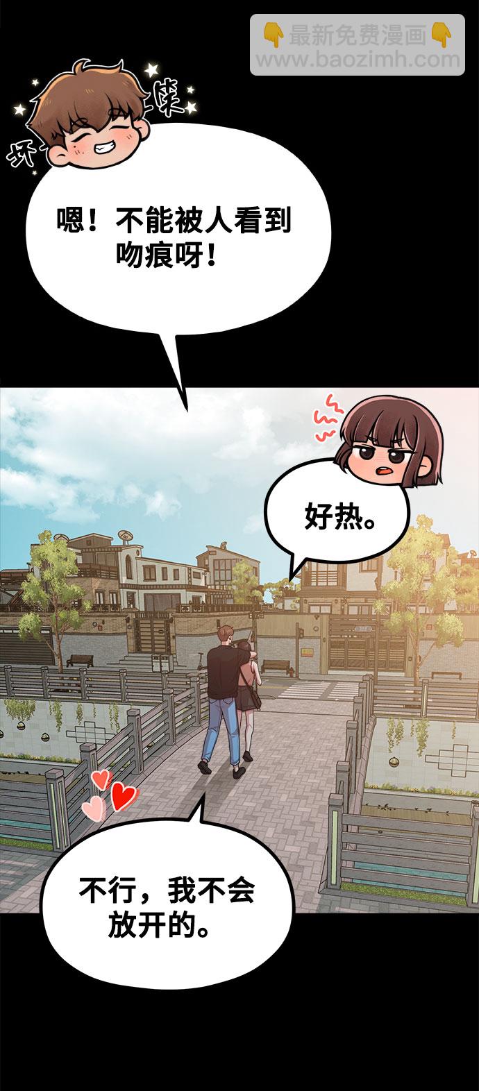 《网漫作家要翻红》[第16话] 春夏秋冬然后是第二年春天 第11页