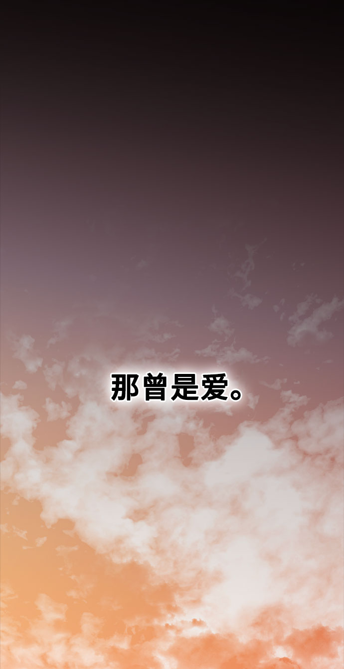 《网漫作家要翻红》[第16话] 春夏秋冬然后是第二年春天 第13页