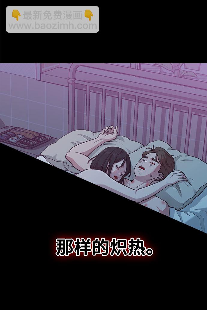 《网漫作家要翻红》[第16话] 春夏秋冬然后是第二年春天 第17页