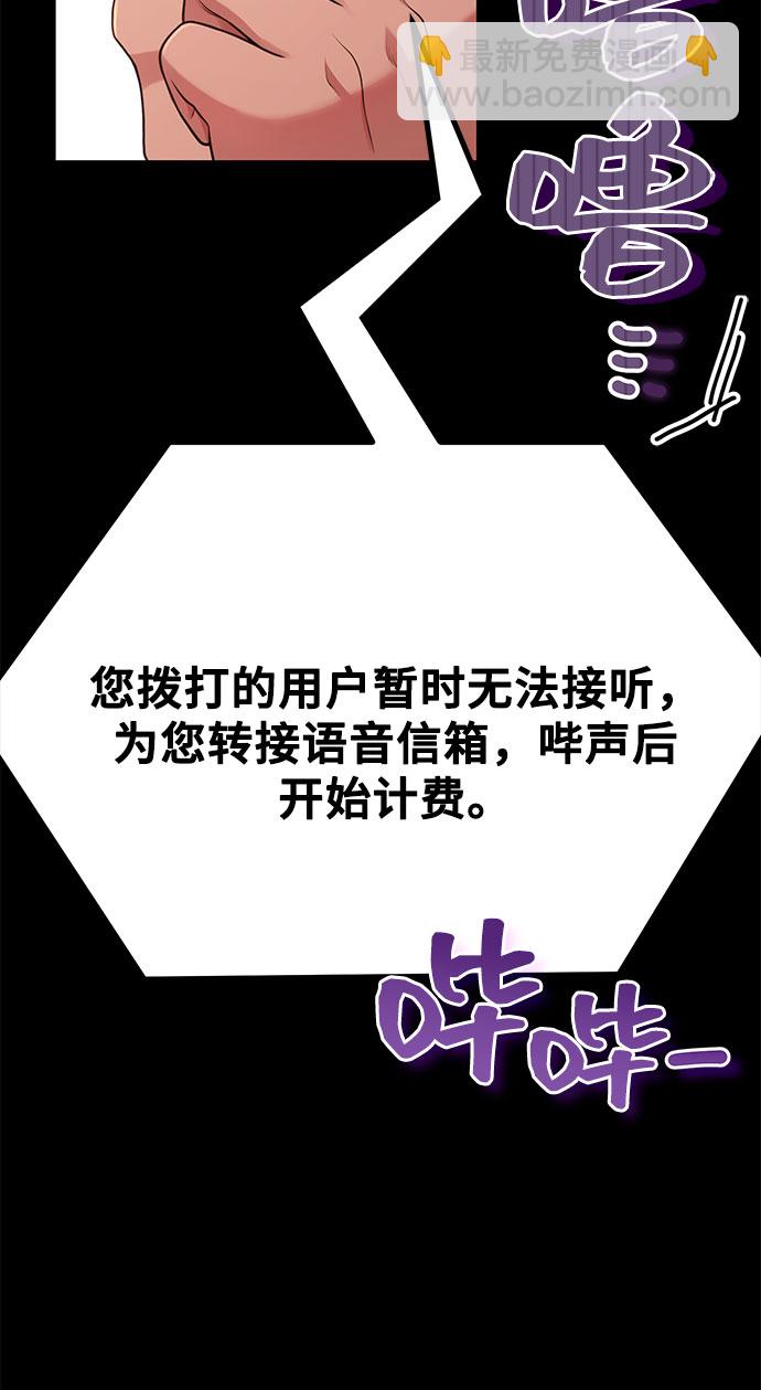 《网漫作家要翻红》[第16话] 春夏秋冬然后是第二年春天 第20页